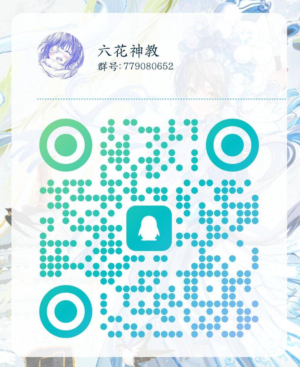 QQ群3