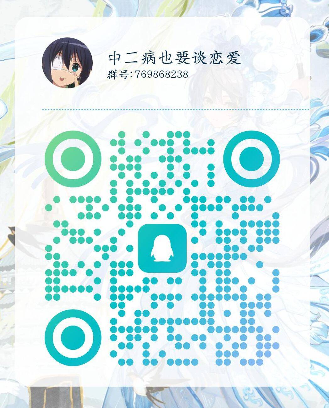 QQ群3